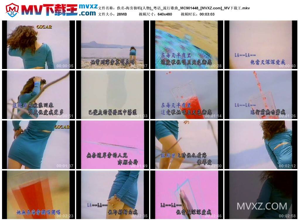 佚名-海旁独唱(人物)_粤语_流行歌曲_MC901448